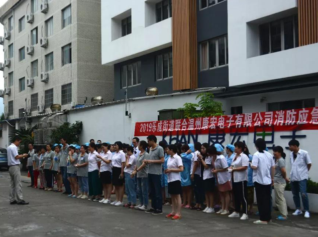 2019年消防演練活動(dòng)紀實(shí)