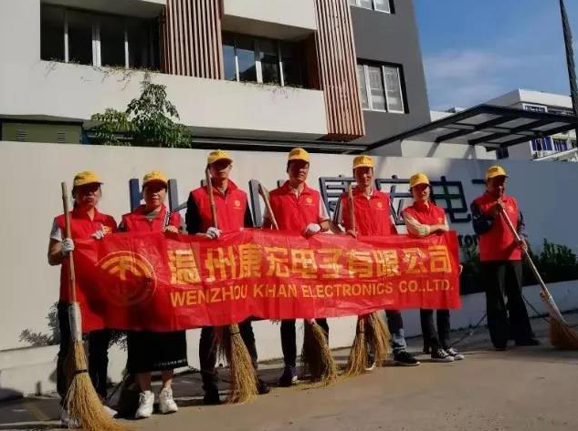 “清潔家園，美化環(huán)境”志愿者活動(dòng)