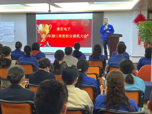 金秋十月，碩果累累—第三季度積分頒獎大會(huì )